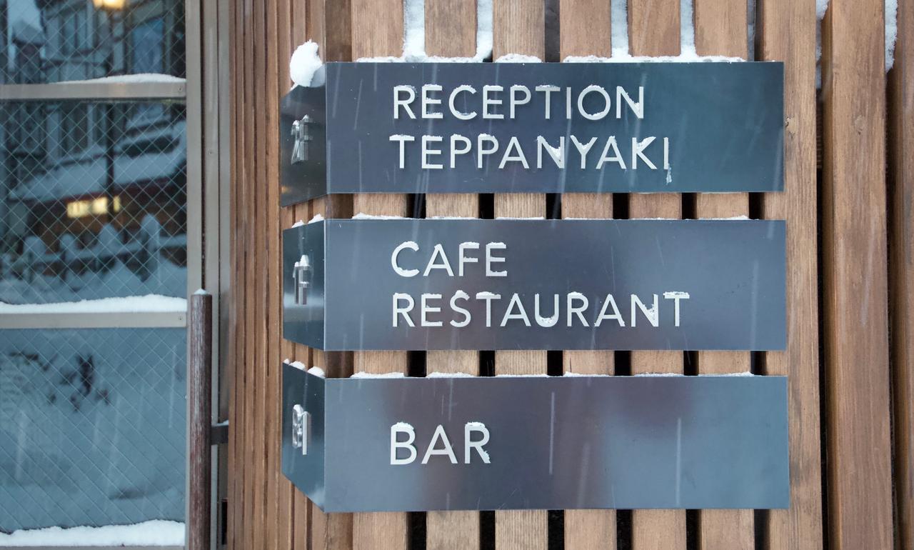 Tanuki Nozawa Hotell Eksteriør bilde